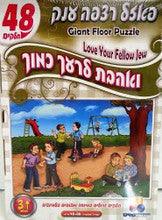 Puzzle Love Your Fellow Jew 48PC