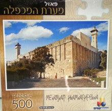 Puzzle Me'Arat Hamachpela 500PC