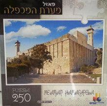 Puzzle Me'Arat Hamachpela 250PC