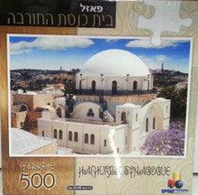 Puzzle Hachurba Synagogue 500PC