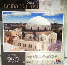 Puzzle Hachurba Synagogue 250PC