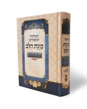 מחזור כונת הלב לשלוש רגלים