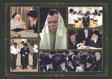 Laminated Poster R' Gershon Edelstein -18"x24"