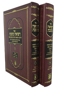 Refuah BeShabbos - 2 Volume Set