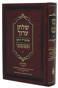 Shulchan Oruch HaMevoar #4 (Chapters 158-215)