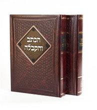 (הכתב והקבלה (2 כרכים