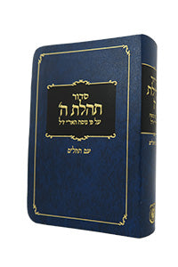 Siddur Pocket with Tehillim Flexi-Cover Classic Ed. 4 x 5½