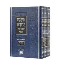משנה ברורה עוז והדר מנוקד 6 כרכים Basic 10"