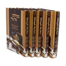 משולחנו של מרן על התורה ה׳ כרכים