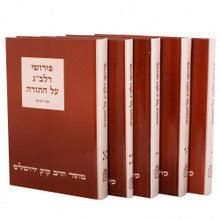 Pirushei Ralbag Al Hatorah 5 Volume Set