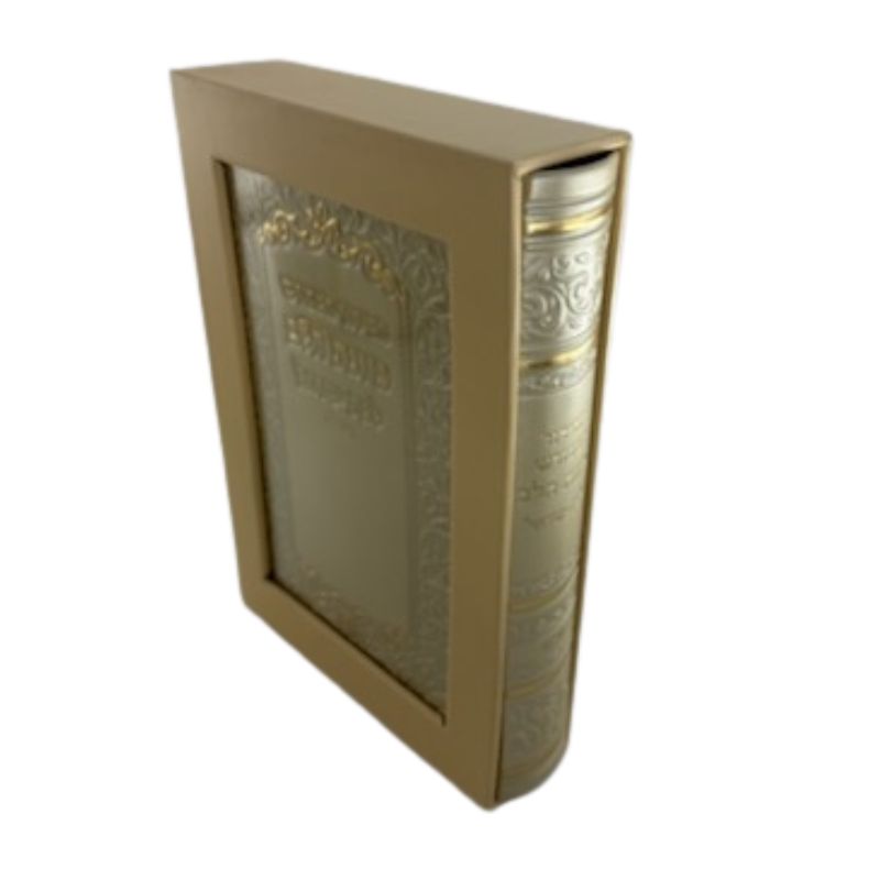סידור כוונת הלב לבת ישראל Cream Cover-5" x7" PU Slipcased