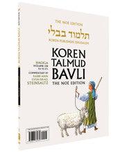 Koren Talmud Bavli Travel Ed. V13b, Hagiga Daf 11b-27a