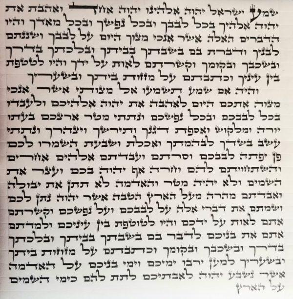 Mezuzah 15Cm Beis Yossef