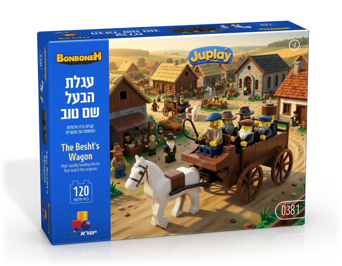 The Besht's Wagon Lego Set 120pcs.
