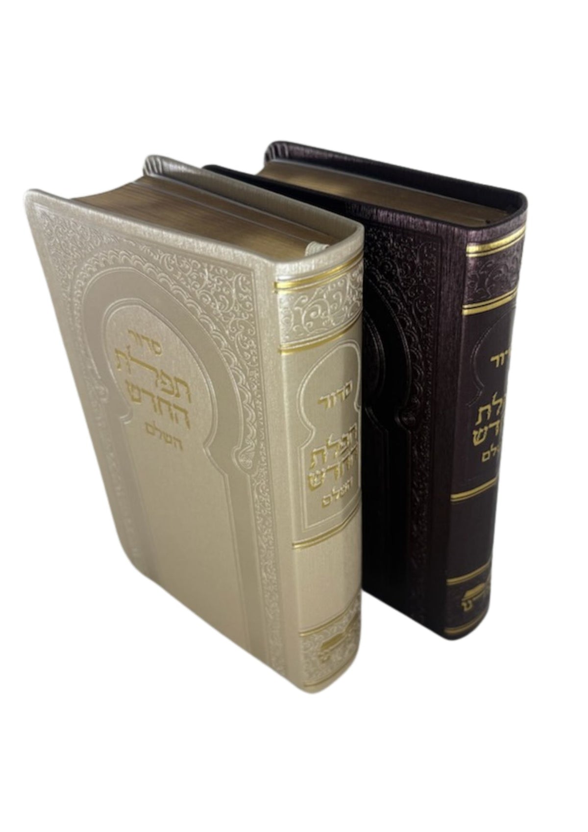 סידור תפילת החדש השלם Flexcover