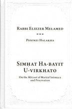 Simhat HaBayit U-Virkhato Rabbi Eliezer Melamed