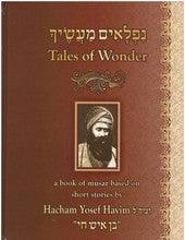 Tales of Wonder: A Book of Musar Based on Short Stories by Hacham Yosef Hayim-- "Ben Ish Chai"