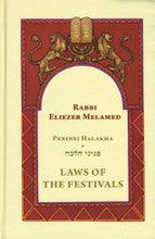 Laws of The Festivals-- Peninei Halakha Moadim Rabbi Eliezer Melamed