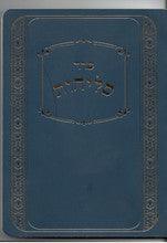 סליחות ע"מ מילר S/C