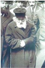 Laminated Poster 20" x 28"-- Chafetz Chaim