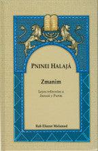 Pninei Halaja Spanish Zmanim vol. 1 -- Eliezer Melamed