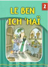 The Eternal Light French #2 The Ben Ish Chai