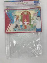 10pk Simchas Torah Flags-Boys Dancing w/ Flag