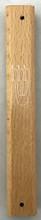 Wooden Mezuzah Case 10 cm