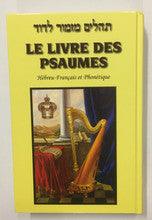 Sinai French Tehillim Mizmor Ledovid Transliterated/Translated Large 8.5"x5.5"