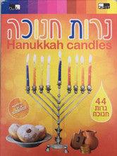 Box of 44 Hannukah Candles. Assorted Colors. 5.1/2" Height