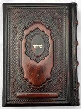 סידור למען שמו Leather