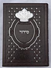 סידור עבודת השם - Faux Leather with Silver Plated Crown