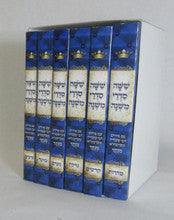 Shisha Sidrai Mishna 6 vol. - Pocket Size 13cmx10.5cm