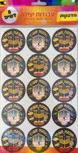 Chanukah Sameach Stickers-- 8 Pages (12 Pack)