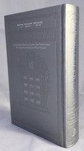 French Jerusalem Chumash, Haftarot & Shabbat Siddur