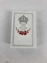 Siddur Avodat Hashem L'Bat Yisrael Sephardic סידור לבת ישראל עבודת השם P/U Leather 3.5" x 5"