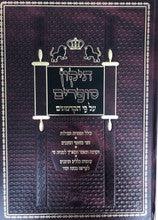 תיקון סופרים על פי הקדמונים