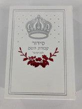 Siddur Avodat Hashem L'Bat Yisrael Sephardic סידור לבת ישראל עבודת השם P/U Leather 5" x 7"