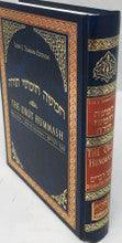 The Orot Chumash H/E, Devarim