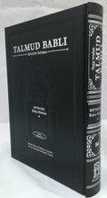 Talmud Babli Edicion Tashema - Hebrew/Spanish Gemara Baba Metzia Vol 2 / Tratado de Baba Metzia 2