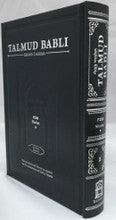 Talmud Babli Edicion Tashema - Hebrew/Spanish Gemara Shabat Vol 1 / Tratado de Shabat Vol. 1 -- Medium Size