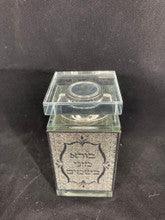 Crystal Besamim Holder-Silver Plate Design w/ Brachah 4"