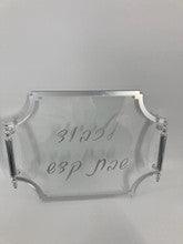 Acrylic Challah Tray-12"x16"