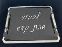 Acrylic Challah Tray-12"x15.5"