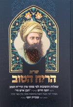 שו"ת הריח והטוב-- Shaalos V'tshuvos Ben Ish Chai