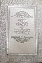 Haggadah Shel Pesach-Lev Eliezer H/E