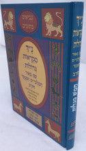 נ"ך מקראות גדולות חורב חמש מגילות Nach Mikraot Gedolot Chorev Chamesh Megillos
