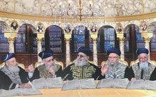 Laminated Poster-Sefardi Rabanim -18"x26"