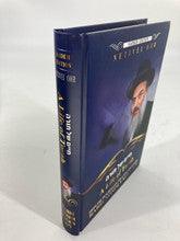 N etivei Ohr A Life Of Torah by Rabbi Nissim Yagen