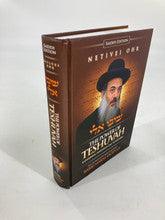 Netivei Ohr The Power of Teshuva by Rabbi Nissim Yagen
